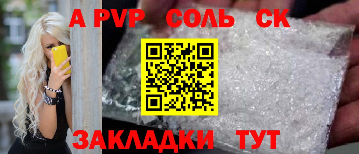A PVP VHQ Азнакаево