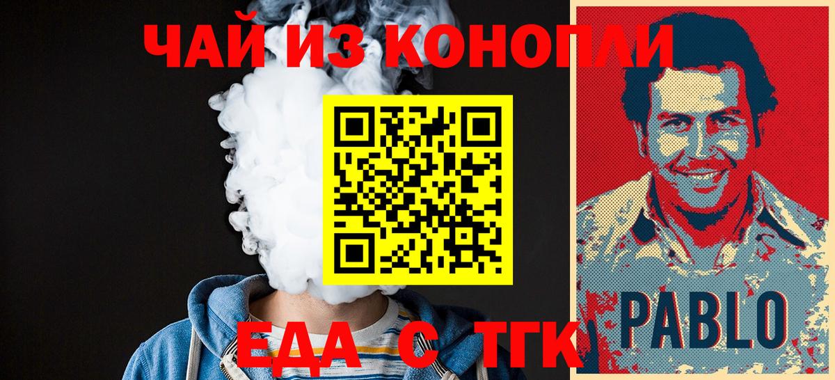 Азнакаево  Canna-Cookies конопля  Вход с VPN 