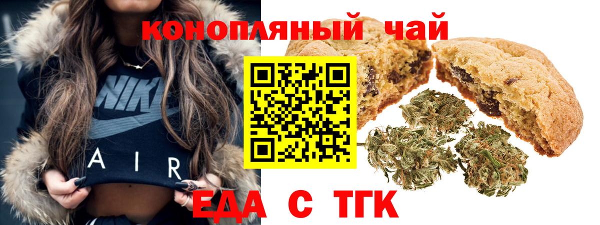 Еда ТГК конопля Азнакаево