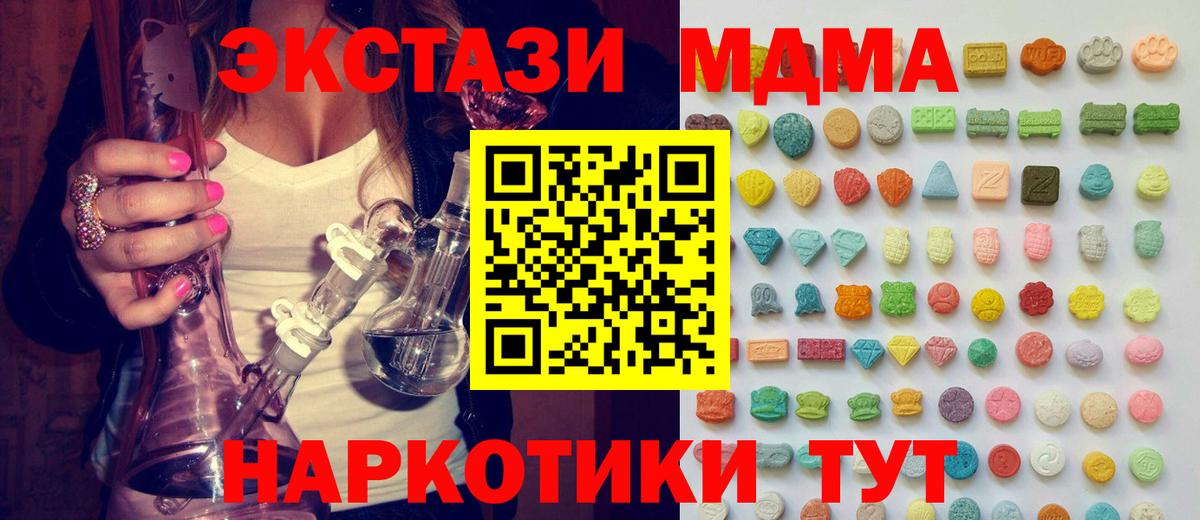 ЭКСТАЗИ 280мг Азнакаево