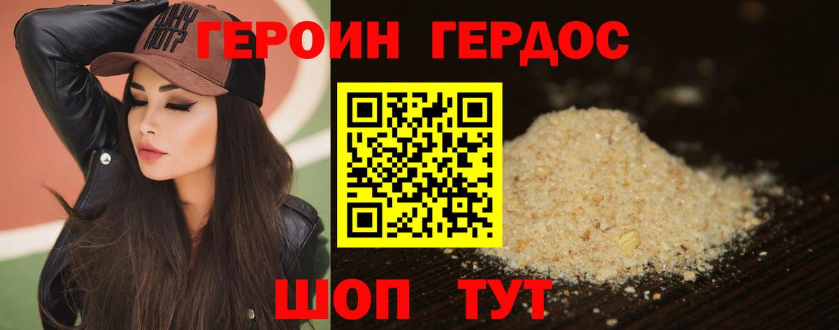 Азнакаево  ГЕРОИН герыч  Вход с VPN 