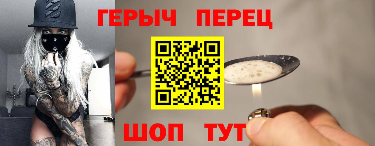 Героин герыч Азнакаево