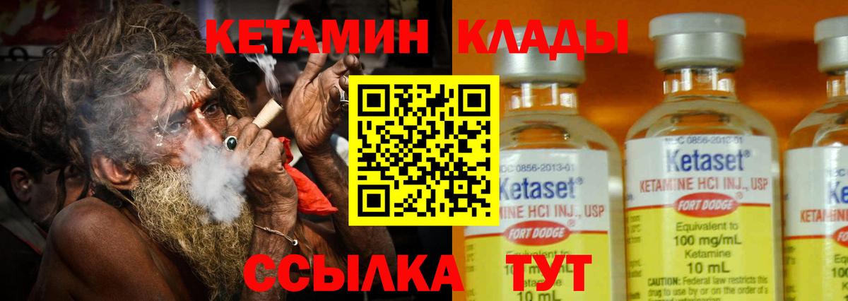 КЕТАМИН ketamine Азнакаево