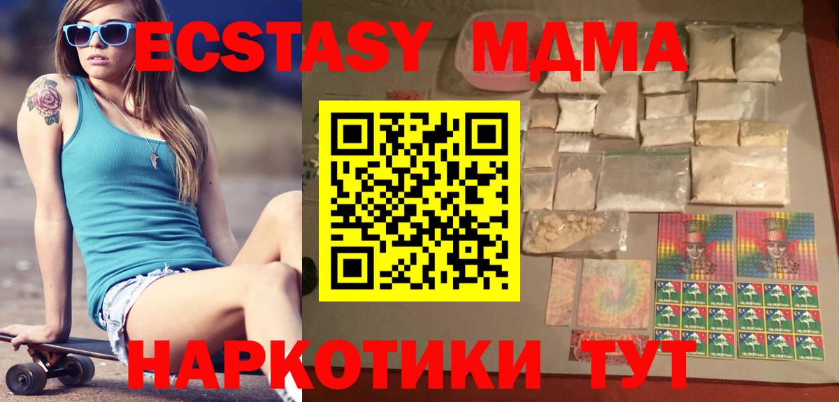 Азнакаево  MDMA crystal  МДМА VHQ  Вход с VPN 