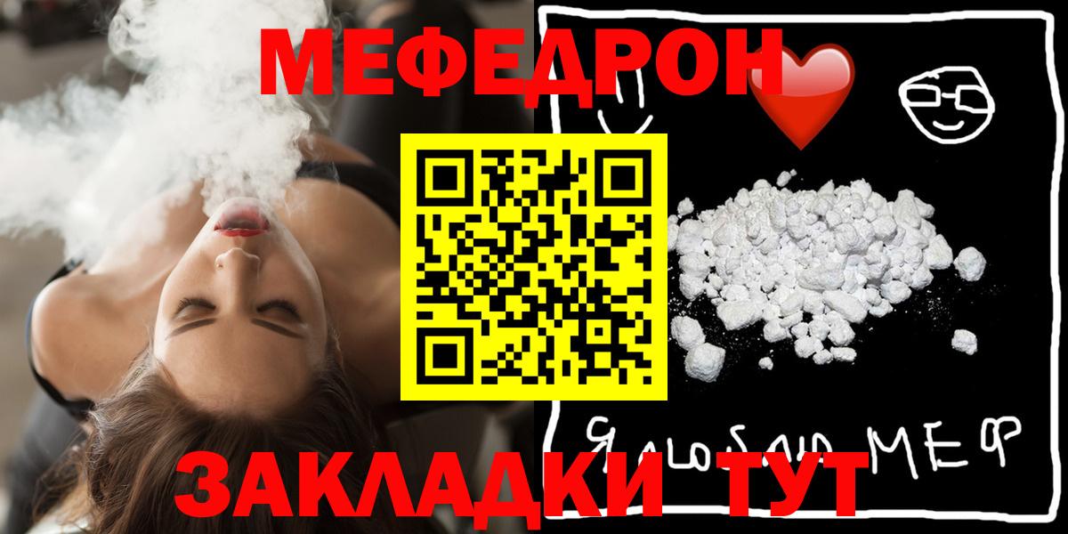 Меф мяу мяу мука Азнакаево