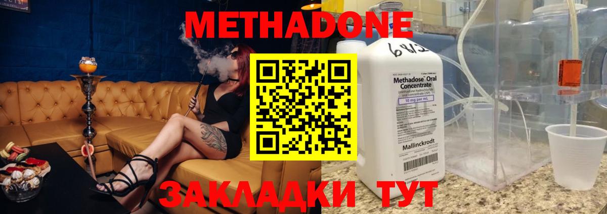 МЕТАДОН кристалл  OMG ссылки  Азнакаево  Вход с VPN  МЕТАДОН мёд 
