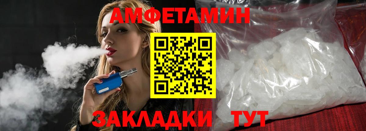 МЕТАМФЕТАМИН Methamphetamine Азнакаево
