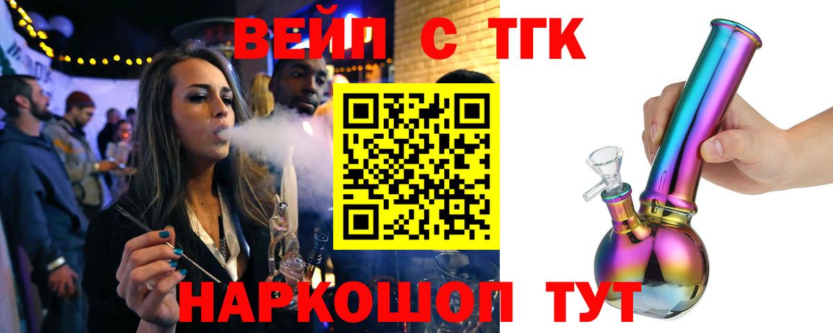 Дистиллят ТГК вейп Азнакаево
